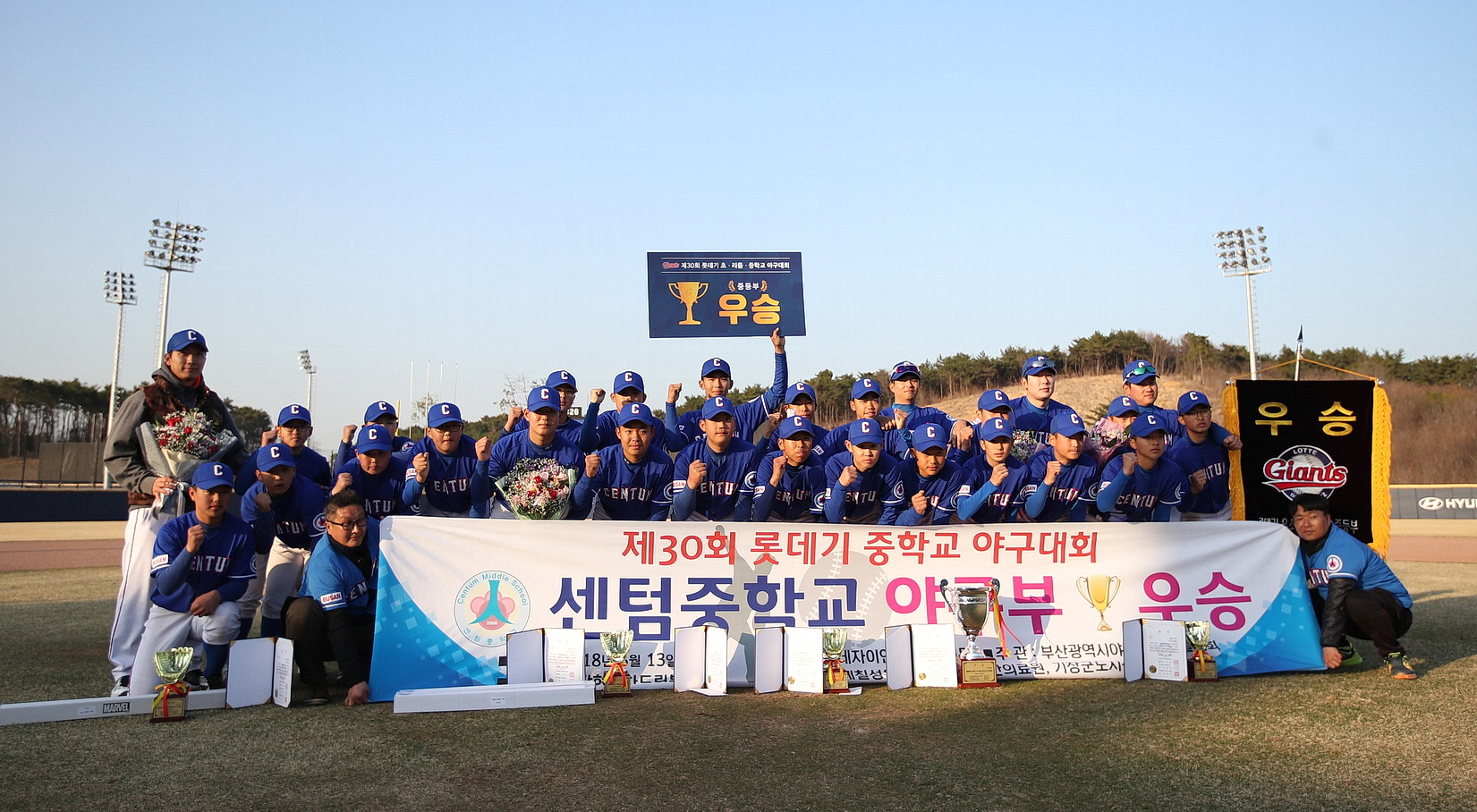 18.03.23 롯데기 야구대회